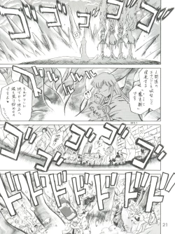 Page 21 of Submission Sailor Stars