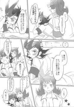 Page 8 of Armored XYZ! II