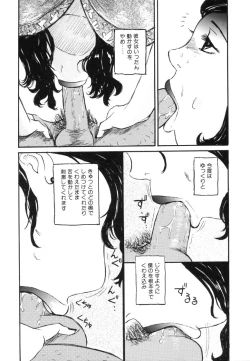 Page 109 of Hitozuma Kairaku Yuugi