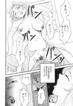 Page 162 of Hitozuma Kairaku Yuugi