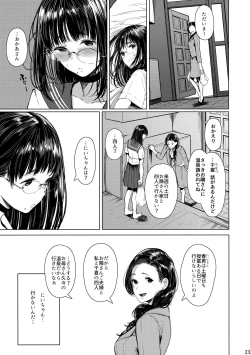 Page 22 of Tonari no Chinatsu-chan R 03