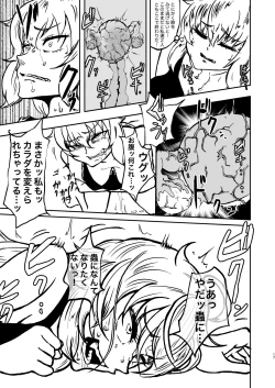 Page 17 of Chuugokudou