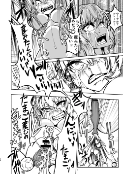 Page 24 of Chuugokudou