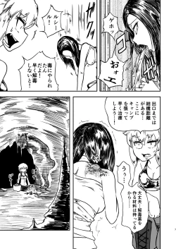 Page 7 of Chuugokudou