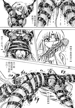 Page 15 of Jibaku-hime