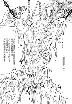 Page 17 of Jibaku-hime