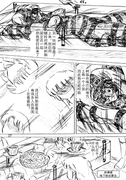 Page 22 of Jibaku-hime