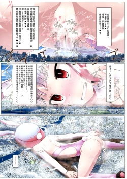 Page 9 of Hentai Mahou Shoujo Haaze-chan | 變態魔法少女哈潔醬