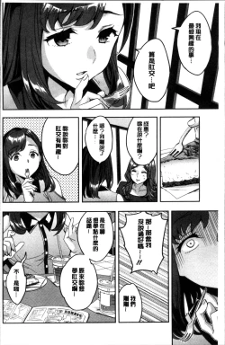 Page 11 of Shiritagari Jyoshi | 主動翹臀的女子