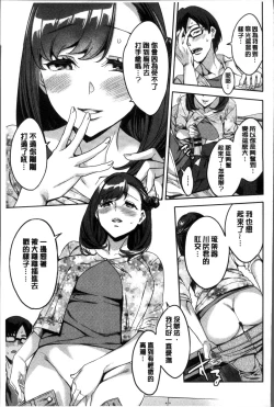 Page 128 of Shiritagari Jyoshi | 主動翹臀的女子