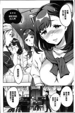Page 165 of Shiritagari Jyoshi | 主動翹臀的女子