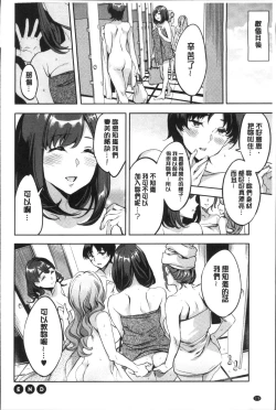 Page 183 of Shiritagari Jyoshi | 主動翹臀的女子