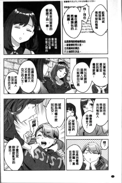 Page 37 of Shiritagari Jyoshi | 主動翹臀的女子