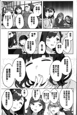 Page 52 of Shiritagari Jyoshi | 主動翹臀的女子
