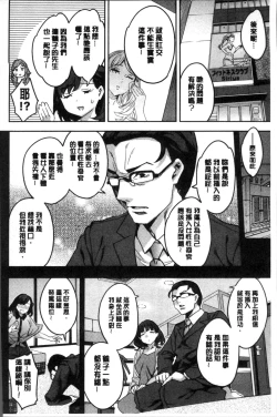 Page 69 of Shiritagari Jyoshi | 主動翹臀的女子