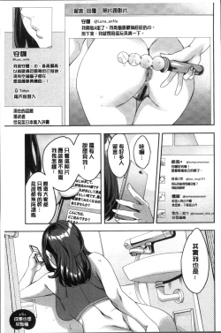 Page 84 of Shiritagari Jyoshi | 主動翹臀的女子