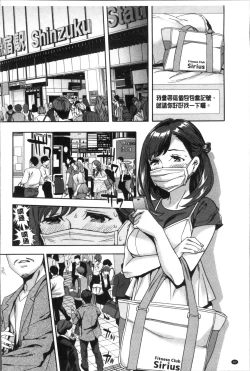 Page 87 of Shiritagari Jyoshi | 主動翹臀的女子