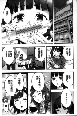 Page 90 of Shiritagari Jyoshi | 主動翹臀的女子