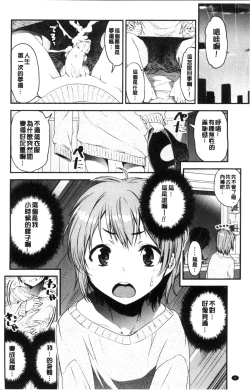 Page 10 of Shotagui Onee-chan Joshiryou