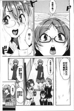 Page 13 of Shotagui Onee-chan Joshiryou