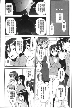 Page 142 of Shotagui Onee-chan Joshiryou