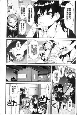 Page 144 of Shotagui Onee-chan Joshiryou