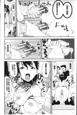 Page 184 of Shotagui Onee-chan Joshiryou