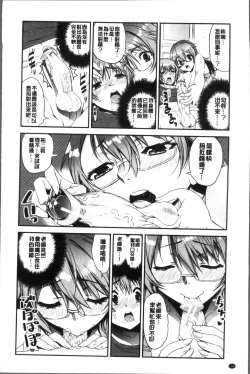 Page 20 of Shotagui Onee-chan Joshiryou