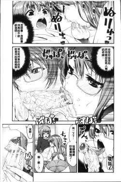 Page 21 of Shotagui Onee-chan Joshiryou