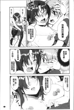 Page 59 of Shotagui Onee-chan Joshiryou