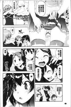 Page 72 of Shotagui Onee-chan Joshiryou