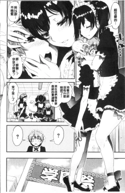 Page 76 of Shotagui Onee-chan Joshiryou