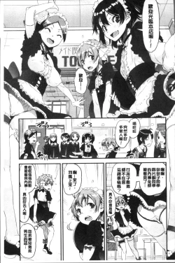 Page 77 of Shotagui Onee-chan Joshiryou