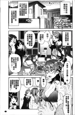 Page 7 of Shotagui Onee-chan Joshiryou