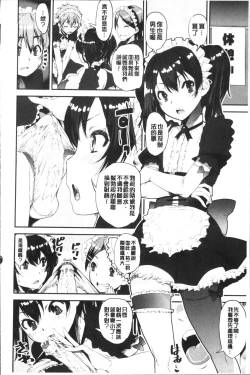 Page 82 of Shotagui Onee-chan Joshiryou