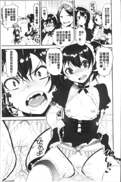 Page 91 of Shotagui Onee-chan Joshiryou