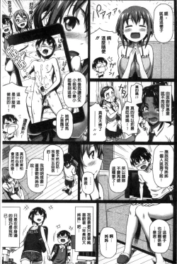 Page 106 of Boku no Suteki na Oneechan