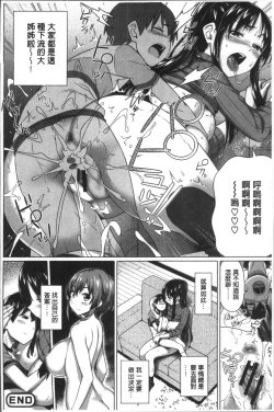 Page 119 of Boku no Suteki na Oneechan