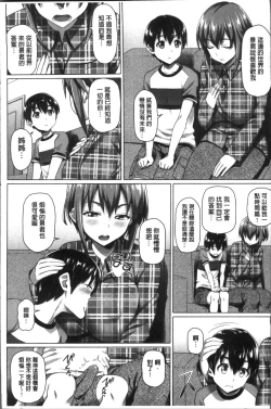 Page 139 of Boku no Suteki na Oneechan