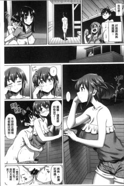 Page 160 of Boku no Suteki na Oneechan