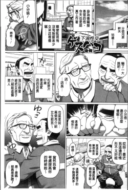 Page 184 of Boku no Suteki na Oneechan