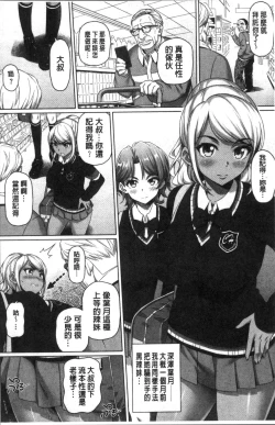 Page 185 of Boku no Suteki na Oneechan