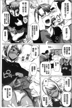 Page 188 of Boku no Suteki na Oneechan