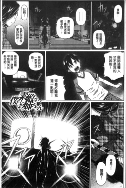 Page 24 of Boku no Suteki na Oneechan