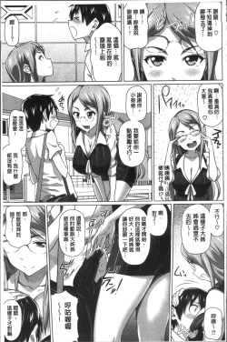 Page 60 of Boku no Suteki na Oneechan