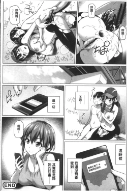 Page 87 of Boku no Suteki na Oneechan