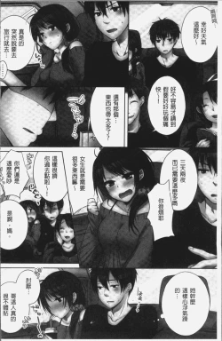 Page 10 of Ne-chanto, Kimochiiikoto 2 | 和姊姊來、一起做舒服的事♡2