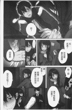 Page 117 of Ne-chanto, Kimochiiikoto 2 | 和姊姊來、一起做舒服的事♡2