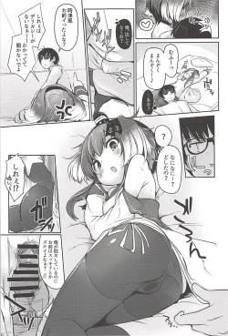 Page 12 of Tokitsukaze to Issho ni. Go