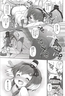 Page 18 of Tokitsukaze to Issho ni. Go